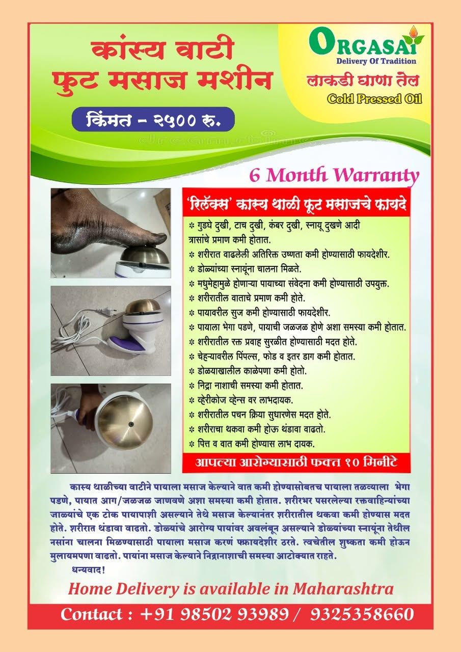 Poster for the Orgasai bronze bowl foot massage machine